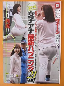 ◎加藤綾子◎切り抜き◎ 加藤綾子 切り抜き 27ページ - メルカリ